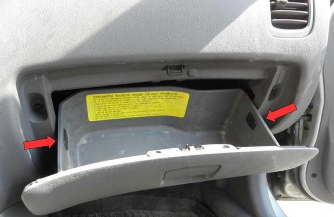 Фото открытого бардачка