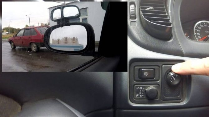 регулировка зеркал