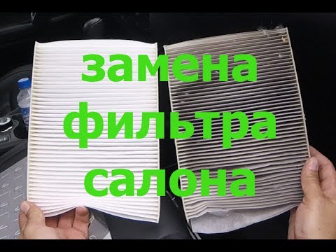 Замена салонного фильтра Nissan Qashqai